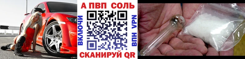 Купить  Уфа  A-PVP кристаллы 
