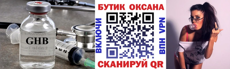 Купить  Уфа  Бутират 1.4BDO 