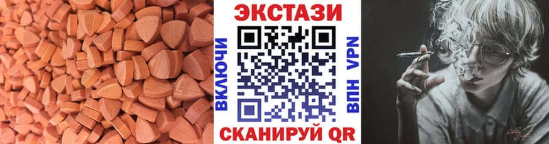ЭКСТАЗИ VHQ  Купить  Уфа 